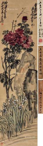 吴昌硕（1844～1927） 1922年作 贵寿神仙 立轴 设色绫本