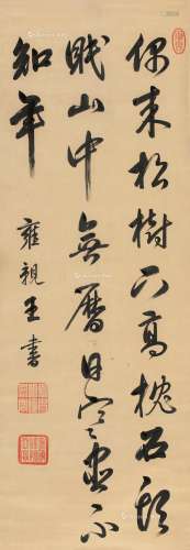 雍亲王（1678～1735） 行书 立轴 绫本