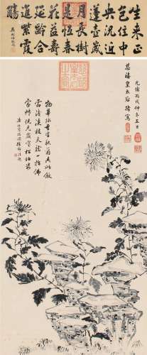 慈禧（1834～1908） 1886年作 菊石图 立轴 水墨纸本