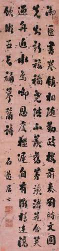 刘墉（1719～1804） 行书 立轴 洒银蜡笺本