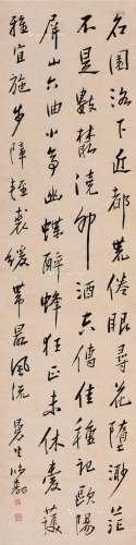 陈鸿寿（1768～1822） 行书 立轴 纸本