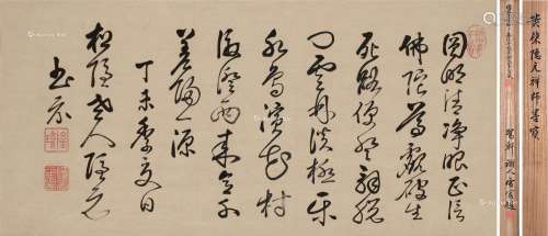 隐元隆琦（1592～1673） 行书佛语 立轴 纸本