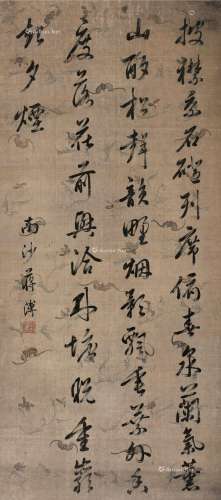 蒋溥（1708～1761） 行书五言诗 立轴 手绘云蝠纹