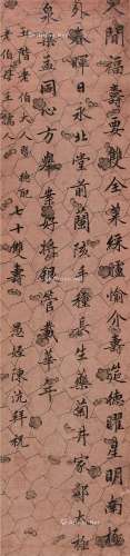 陈沆（1785～1826） 行书 立轴 冰梅笺