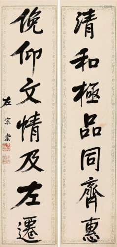 左宗棠（1812～1885） 行书七言联 对联 纸本