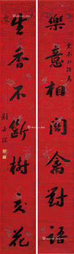 刘嘉琛（1861～1936） 行书七言联 对联 蜡笺