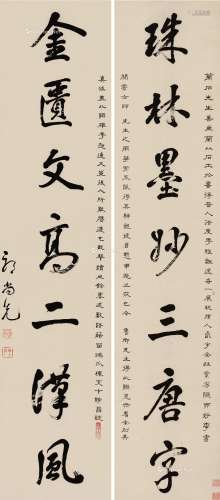 郭尚先（1785～1833） 行书七言联 对联 纸本