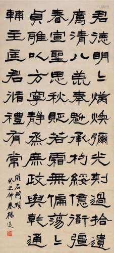 杨逸（1864～1929） 1913年作 隶书节临石门颂 立轴 纸本