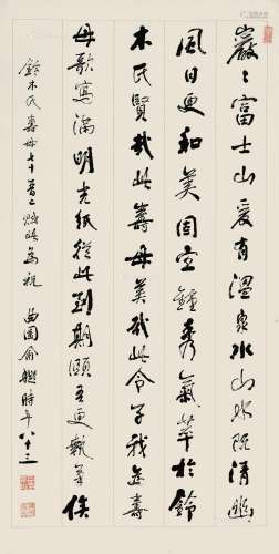 俞樾（1821～1906） 行书 立轴 纸本