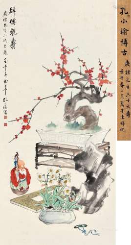 孔小瑜（1899～1984） 1942年作 群仙祝寿 立轴 设色纸本