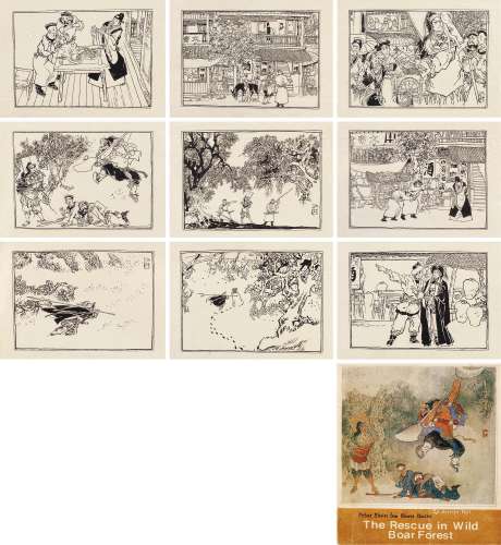 戴敦邦（b.1938） 《野猪林》连环画原稿 （一百一十页选九） 册页 纸本