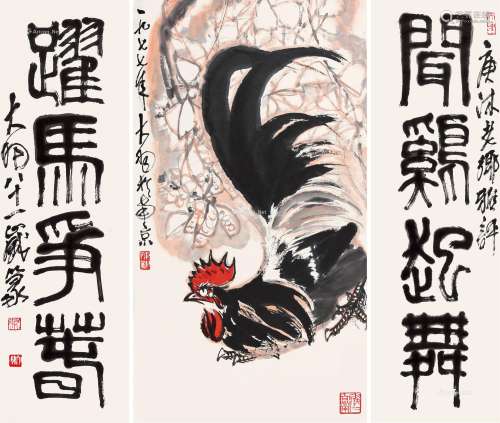 陈大羽（1912～2001） 1977年作 大吉图·篆书四言联 镜片 设色纸本