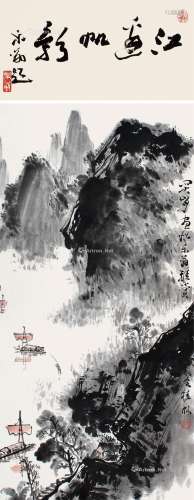 关山月（1912～2000） 江边帆影 立轴 设色纸本