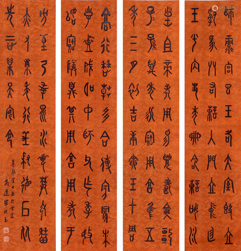 Chinese Set Of 4 Calligraphy, Luo Zhenyu Mark