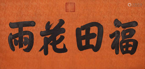 Chinese Calligraphy,