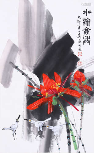 Chinese Ink And Color On Paper, Huang Yongyu Mark