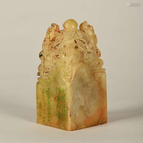 Chinese Soapstone Carved Seal