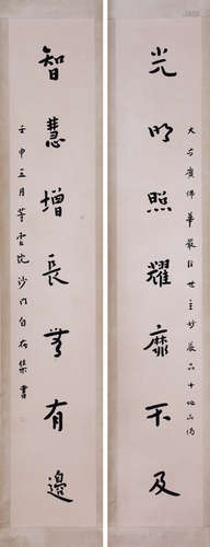 Chinese Pair Of Calligraphy Scroll, HONG YI Mark