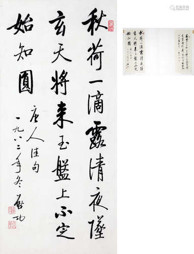 Chinese Calligraphy, Qi Gong Mark