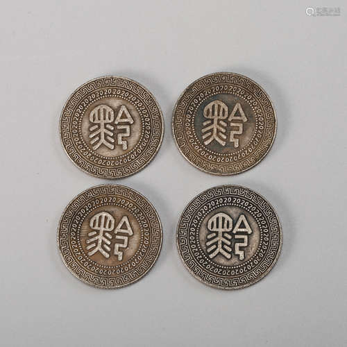 Chinese Silver Coins, Set Of 4