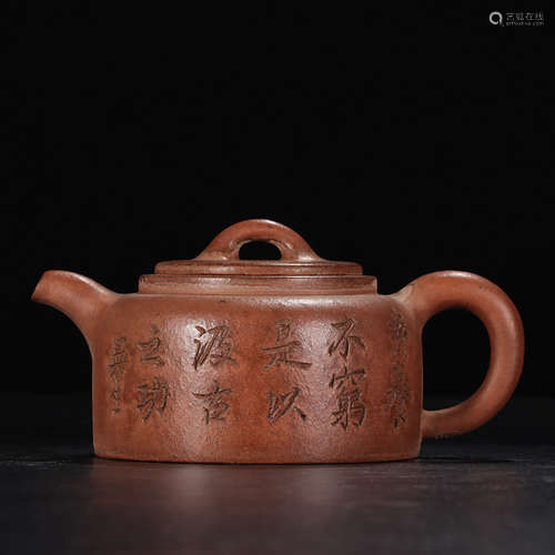 Chinese Yixing Zisha Tea Pot