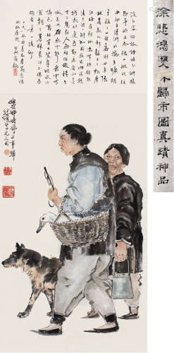 徐悲鸿（1895～1953） 袅娜娉婷上市归 立轴 设色纸本