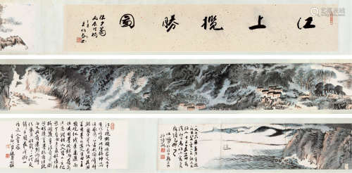 陆俨少（1909～1993） 1976年作 江山揽胜图卷 手卷 设色纸本