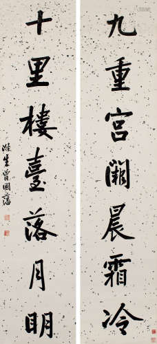 曾国藩（1811～1872） 行书七言联 对联 洒银笺纸本