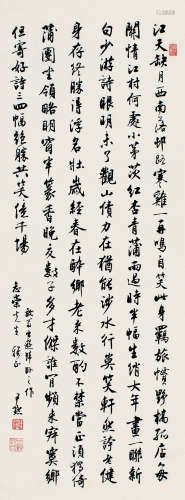沈尹默（1887～1971） 行书陆游诗 立轴 纸本