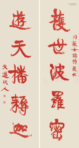 康有为（1858～1927） 朱砂行书五言联 对联 纸本