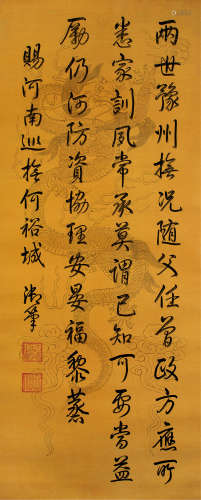 乾隆帝（1711～1799） 行书五言诗 镜片 手绘云龙纹蜡笺