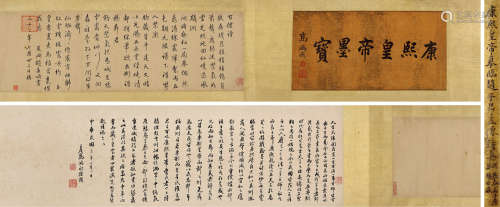 康熙帝（1654～1722） 1693年作 临赵孟頫《百仙诗》卷 手卷 纸本