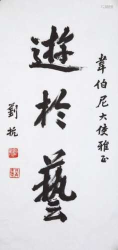 Liu Kang (1911 2004)