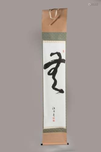 JAPON. Calligraphie zen mu (rien) signée Zengetsu…