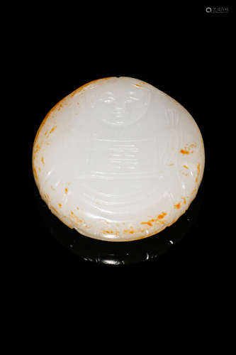 Chinese White Jade Pendant