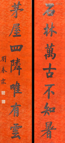 Chinese School Calligraphy Pairs, Liu Chunlin Mark