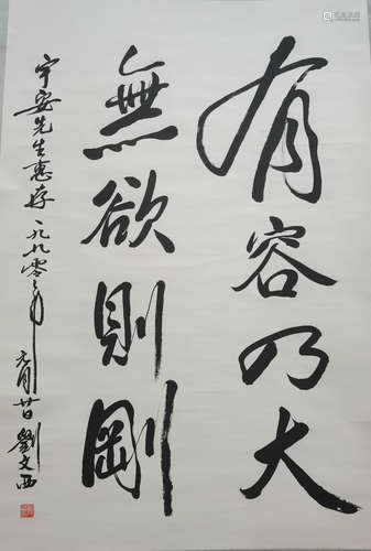 A Chinese Calligraphy, Liu Wenxi Mark