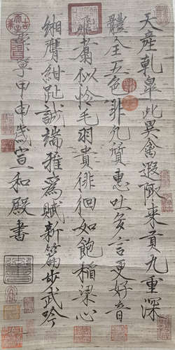 A Chinese Calligraphy, Song Huizong Mark