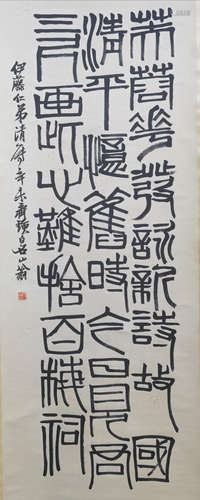 A Chinese Calligraphy, Qi Baishi Mark