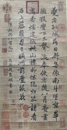 A Chinese Calligraphy, Zhao Mengfu Mark