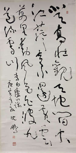 A Chinese Calligraphy, Shen Peng Mark