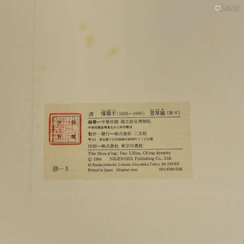 Chinese Watercolor Painting Album