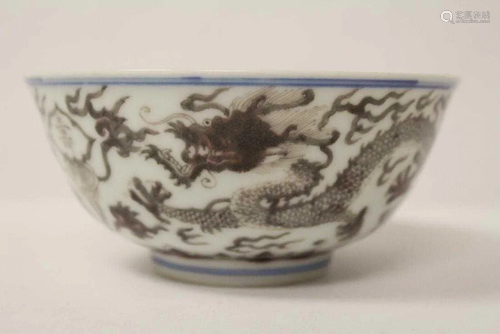 A beautiful Chinese B/W, and Copper Red porcelain bowl