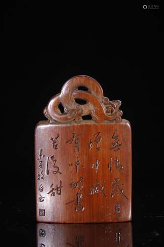 A Bamboo Potery Seal