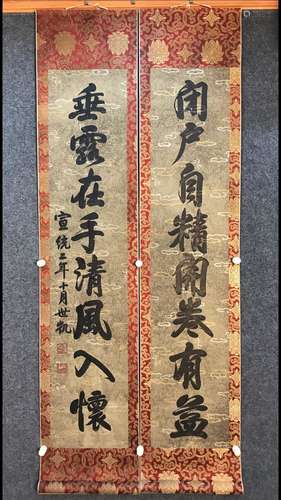 A Calligraphy, Yuanshikai Mark