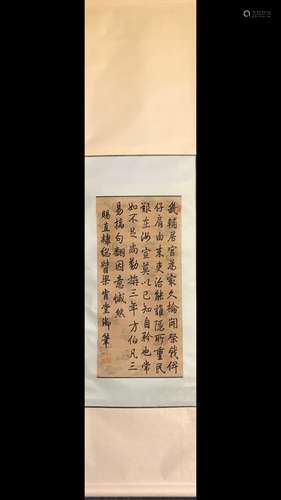 A Calligraphy, Qianlong Mark