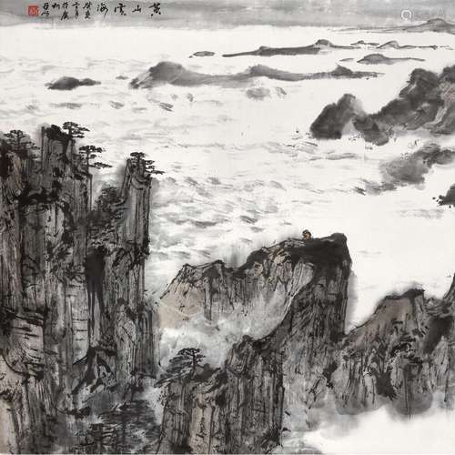 亚明(1924-2002) 黄山云海