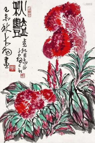 陈大羽(1912-2001) 秋艳