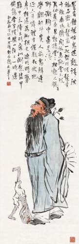 王云(1888-1934) 洪福齐天