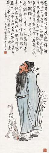 王云(1888-1934) 洪福齐天